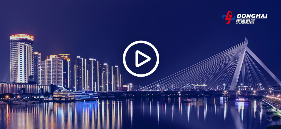 東海融資租賃股份有限公司宣傳片